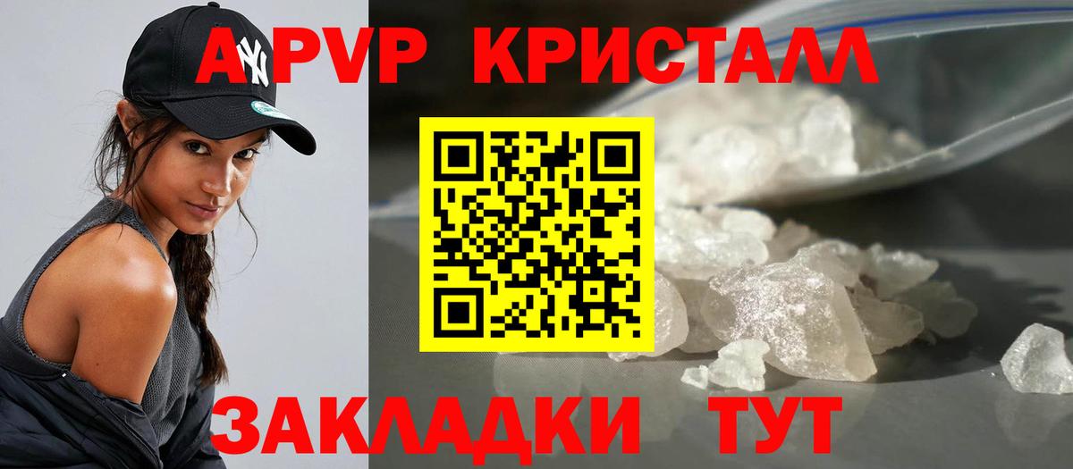 Alpha-PVP кристаллы  Альфа ПВП СК КРИС  Вход с VPN  Волгодонск  Alpha PVP  Alpha-PVP СК 