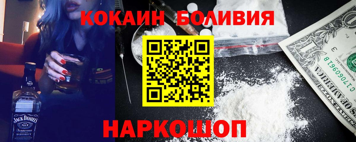 Кокаин VHQ  КОКАИН Эквадор  Вход с VPN  Cocaine  Волгодонск 