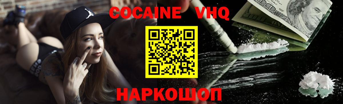 COCAIN Эквадор Волгодонск