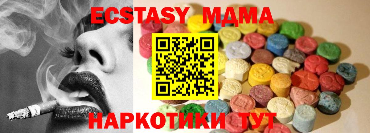 Волгодонск  Ecstasy 99%  Экстази бентли  Вход с VPN 