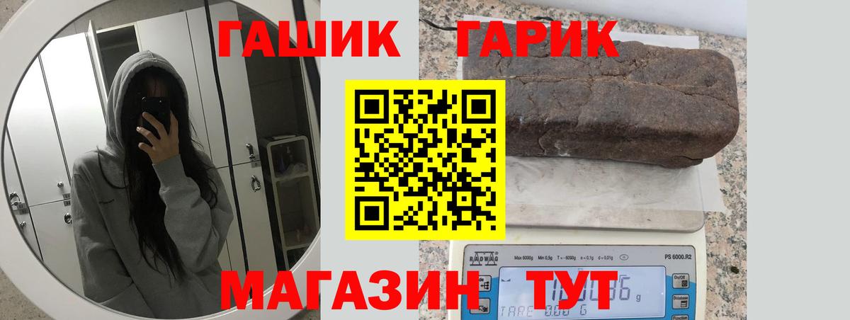 ГАШИШ hashish  Вход с VPN  Гашиш hashish  ГАШИШ  наркошоп  Волгодонск 