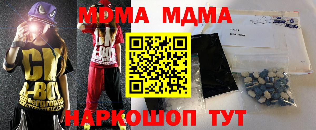 MDMA crystal  Вход с VPN  Волгодонск  МДМА  MDMA Molly 