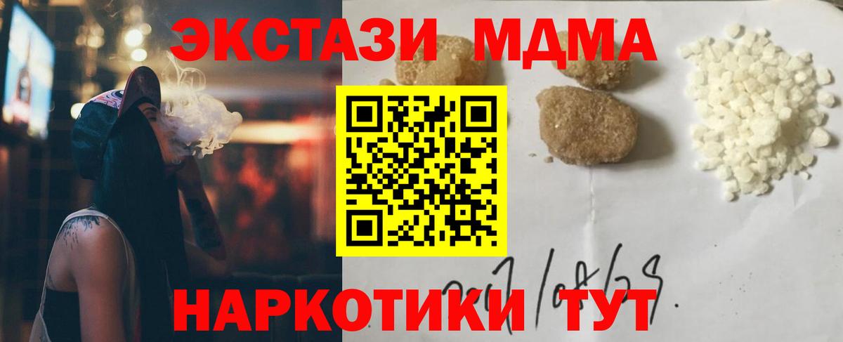 МДМА VHQ Волгодонск