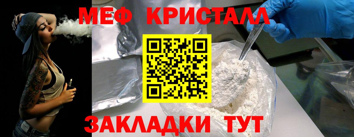 Меф мяу мяу Волгодонск