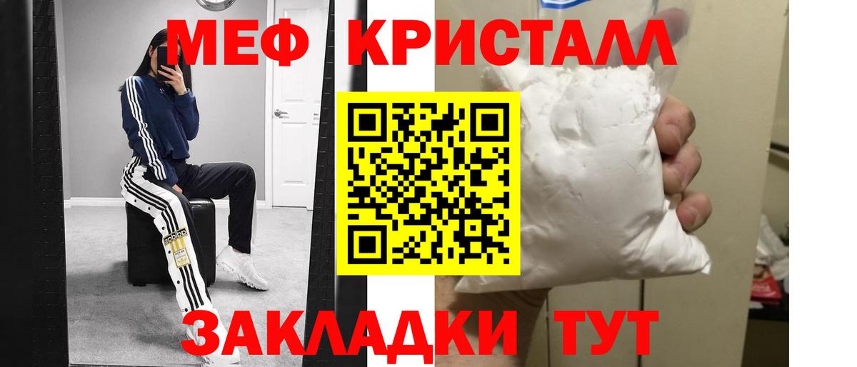 Волгодонск  Мефедрон  Вход с VPN  МЯУ-МЯУ 4 MMC 