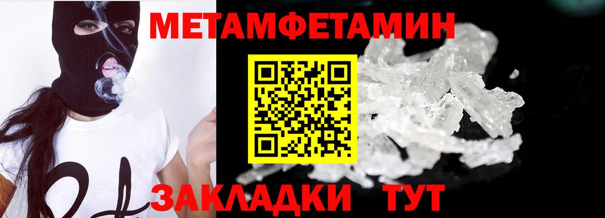 МЕТАМФЕТАМИН витя  Вход с VPN  Волгодонск  МЕТАМФЕТАМИН  МЕТАМФЕТАМИН витя 