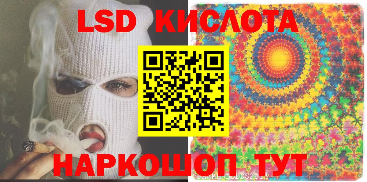 Волгодонск  Марки 25I-NBOMe 1,8мг  Вход с VPN 