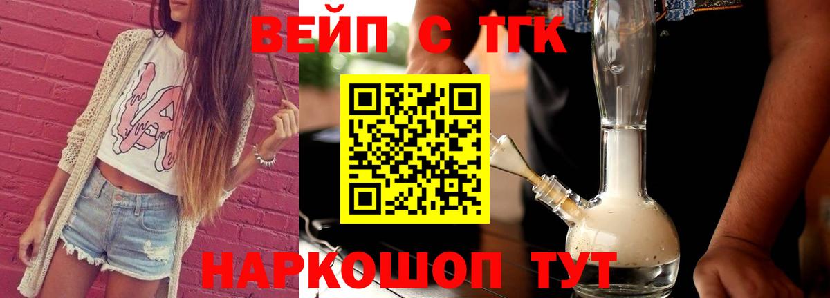 Дистиллят ТГК жижа Волгодонск