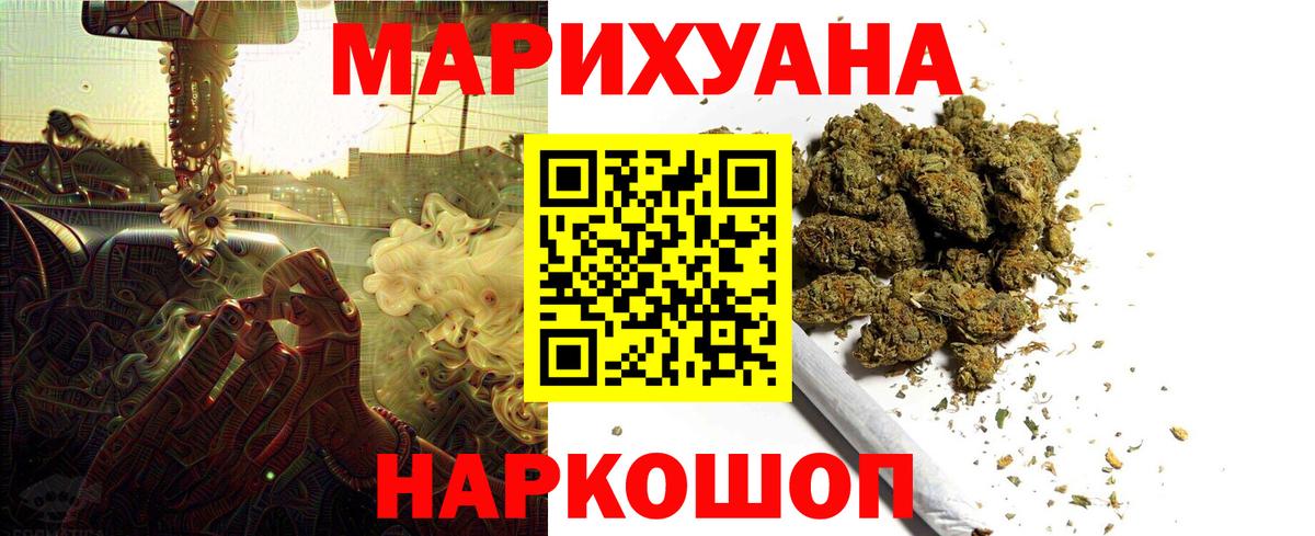 Конопля Ganja Волгодонск
